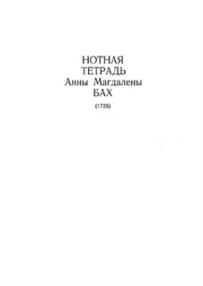 Избранные пьесы: No.3-29, 32-37, 39-43 by Иоганн Себастьян Бах