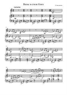 Вальс в стиле блюз для скрипки и фортепиано: Вальс в стиле блюз для скрипки и фортепиано by Екатерина Анисимова