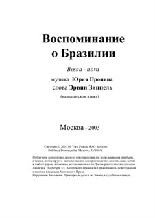 Воспоминание о Бразилии (версия для хора с текстом): Воспоминание о Бразилии (версия для хора с текстом) by Юрий Пронин
