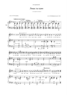 Шесть романсов, TH 105 Op.57: No.6 Лишь ты один by Петр Чайковский