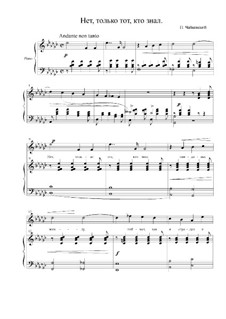 Шесть романсов, TH 93 Op.6: No.6 Нет, только тот, кто знал (соль-бемоль мажор) by Петр Чайковский