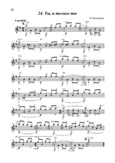 Ты, и только ты, Op.12: Ты, и только ты by Олег Копенков