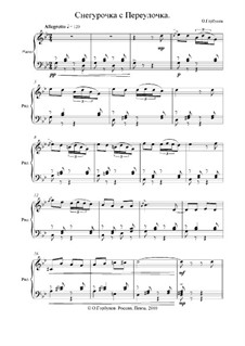 Снегурочка с переулочка: Снегурочка с переулочка by Олег Горбунов