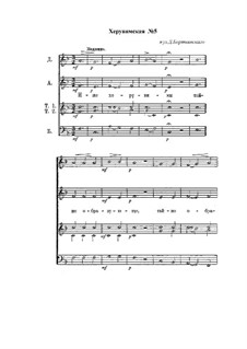 Херувимская песнь No.5: Херувимская песнь No.5 by Дмитрий Бортнянский
