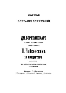 Десять концертов, для двух хоров и фортепиано: Десять концертов, для двух хоров и фортепиано by Дмитрий Бортнянский
