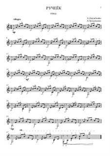 джулиани ручеек ноты. этюд м. этюды мауро джулиани на гитаре. ручеек ноты для фортепиано. ручеёк песня.