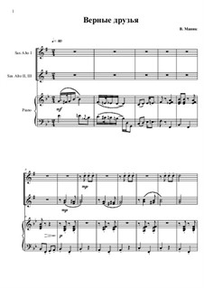 Верные друзья: Верные друзья by Виталий Маник