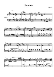 Полонез: Полонез by Виталий Маник