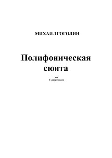 Полифоническая сюита: Полифоническая сюита by Михаил Гоголин