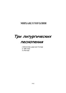 Три литургических песнопения: Три литургических песнопения by Михаил Гоголин