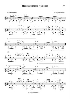 Неопалимая Купина, Op.19: Неопалимая Купина by Олег Лукьянчиков