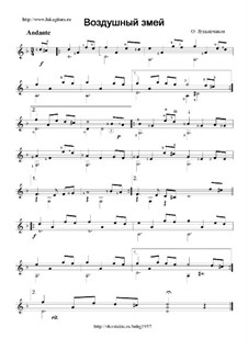 Воздушный змей: Воздушный змей by Олег Лукьянчиков