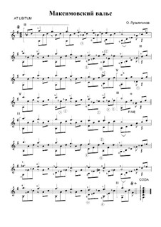 Максимовский вальс: Максимовский вальс by Олег Лукьянчиков