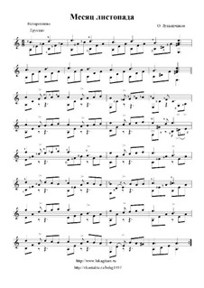 Месяц листопада: Месяц листопада by Олег Лукьянчиков