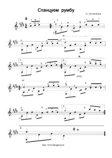 Станцуем Румбу: Станцуем Румбу by Олег Лукьянчиков