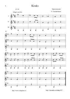 Козёл: Козёл by folklore