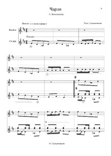 Чарли, Op.26: Для гитары и флейты by Олег Лукьянчиков