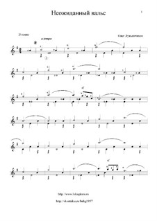Неожиданный вальс: Неожиданный вальс by Олег Лукьянчиков