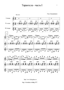 Тарантелла: Часть 1 by Олег Лукьянчиков