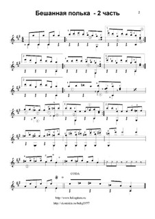 Бешеная полька: 2 часть by Олег Лукьянчиков