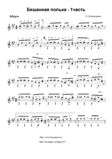 Бешеная полька: 1 часть by Олег Лукьянчиков