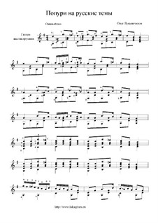 Попурри на русские темы: Попурри на русские темы by Олег Лукьянчиков